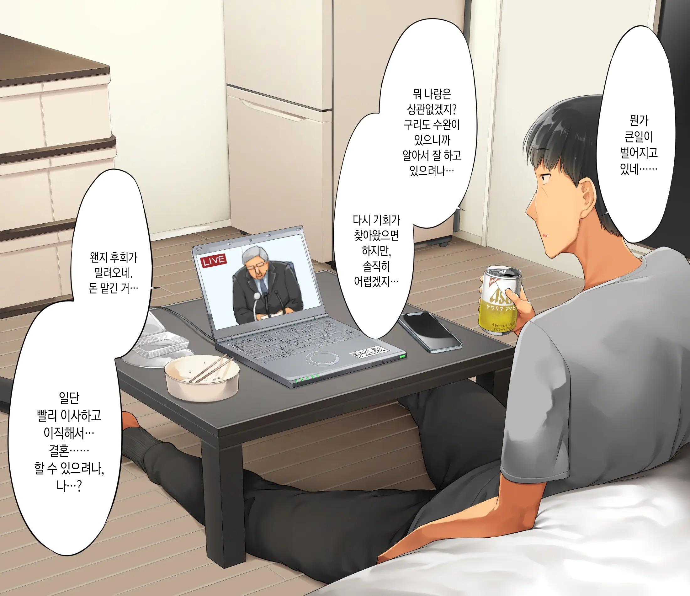 Saenakatta Motokano Ga Ore To Wakareta Nochi Kara Akanukete Takane No Hana No Bijin Ni Nacchimatta| ㅣ수수했던 전여친이 나와 헤어진 후 개변해서 그림의 떡인 미인이 되어버렸다